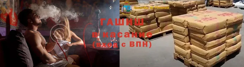 ГАШ гарик  закладка  shop какой сайт  Заволжье  гидра ССЫЛКА 